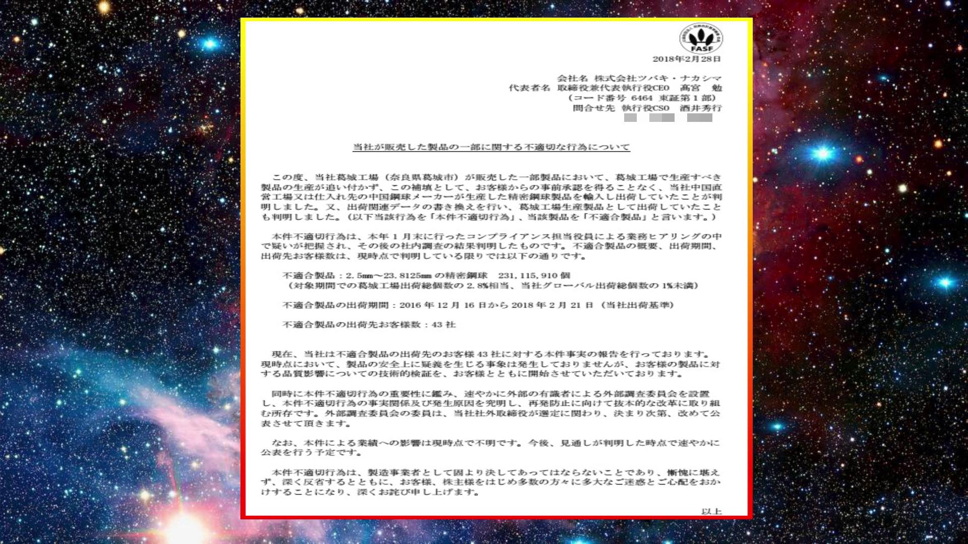 國貨不是垃圾！揭秘中國軸承的真(zhēn)實水(shuǐ)平，遠遠超出你的預期