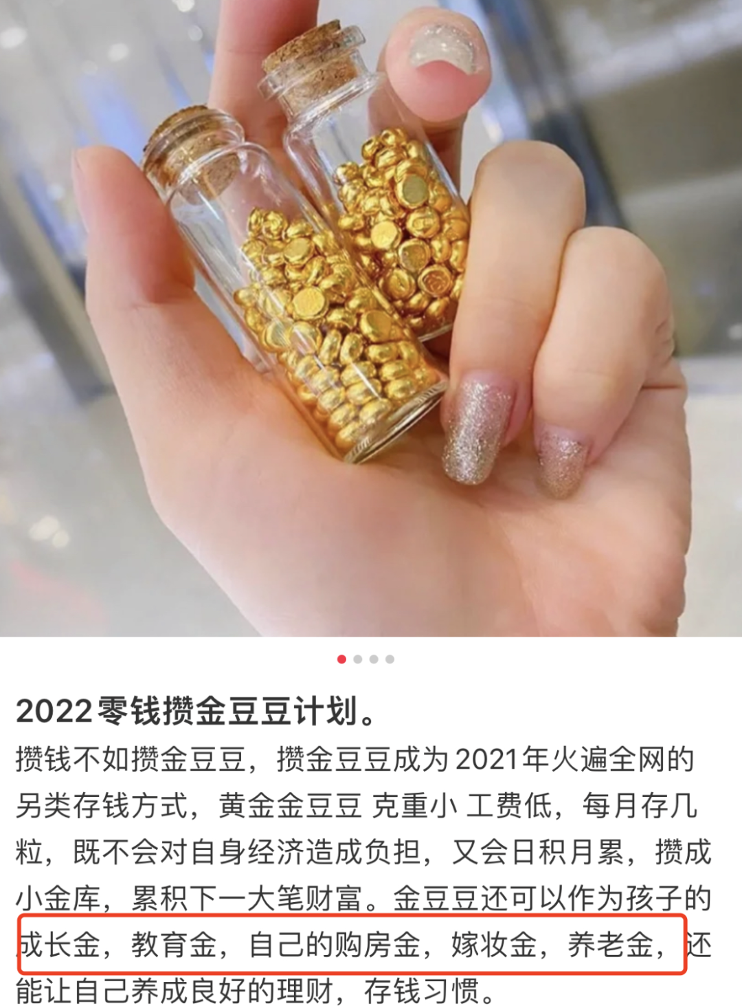 這屆年輕人，怎麼開始囤黃金了？